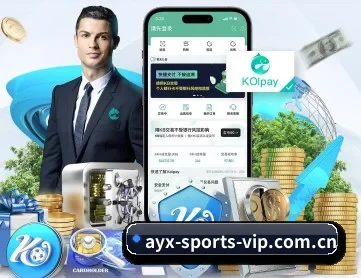 爱游戏 APP 深度功能